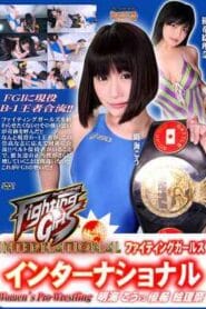 FGI-02 | FG International 02: Kou Akemi vs. Erina Yuki – The Ultimate Women’s Pro-Wrestling Clash