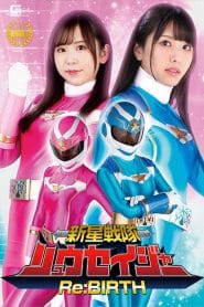 GHOV-28 | Nova Sentai Ryuseiger Re: BIRTH