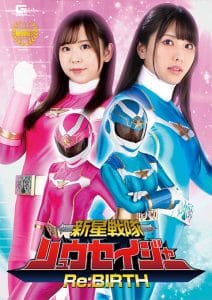 GHOV-28 | Nova Sentai Ryuseiger Re: BIRTH