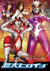 GRET-37 | Gigantic Heroine (R) HYPERMOMMY 3: The Seductive Reign of DevilMommy