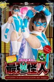 SPSA-99 | Earth Angel vs. T-Golem: Clash of the Spandexers – Rui Negoto