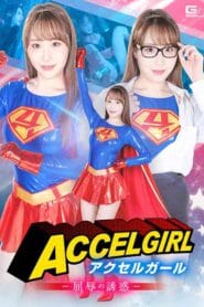 SPSB-65 | Accel Girl: The Grip of Humiliating Temptation