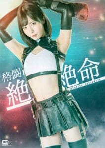 SPSC-17 | Fighting Heroine: Trapped in Grave Danger and Desperate Struggles