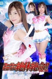 THZ-96 | Super Heroine in Grave Danger!! Vol. 96 – The Perils of Sailor Hermes, Mai Arisu