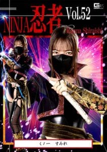 TNI-52 | Ninja Vol.52: The Daring Adventures of Female Ninja Sumire