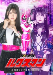 SPSB-78 Luxe Man: The Dark Transformation of the Second Pink into an Evil Femme Fatale