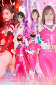 SPSC-09 Female Commander of Betrayal: Shield Five – Shield Pink Mai Arisu, Umi Oikawa