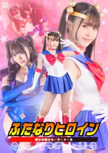 SPSC-20 Hermaphrodite Heroine: Sailor Mene – Miina Konno Rei Misumi