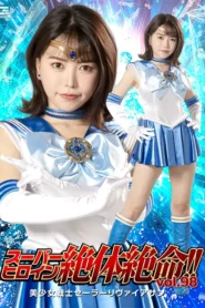 THZ-98 Super Heroine in Grave Danger!! Vol.98 – Sailor Leviathan Cocomi hoshinaka